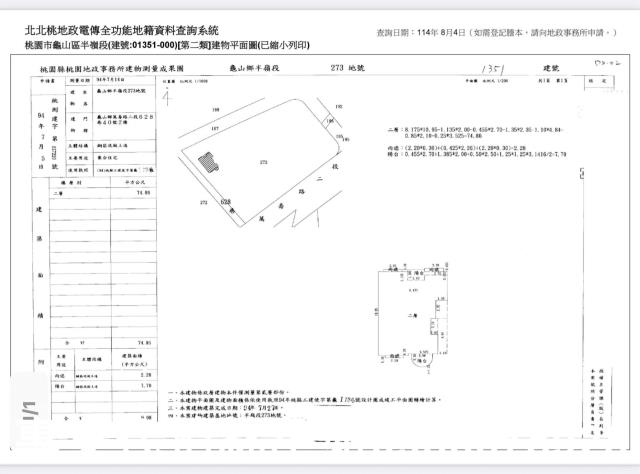 龜山法拍華廈-5