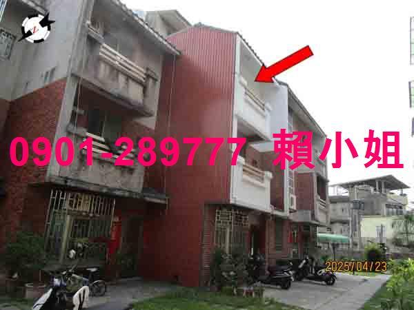 彰化員林透天法拍-2