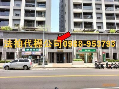 太平大樓拍賣-8