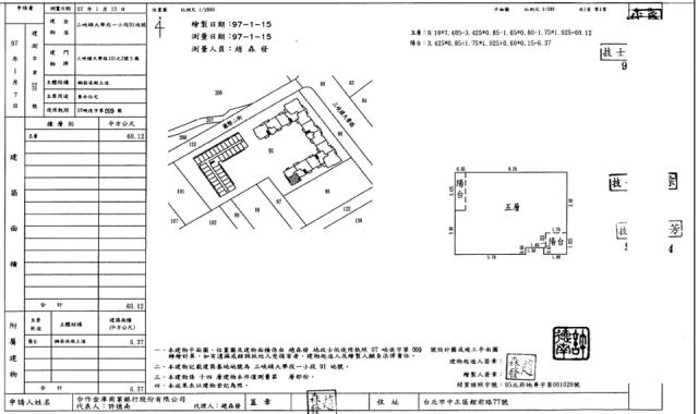 新北三峽大樓法拍-5