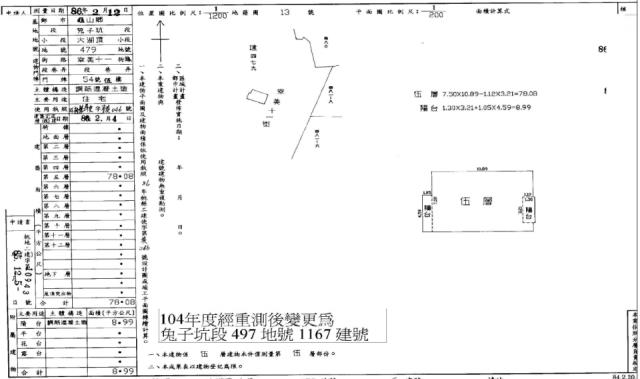桃園龜山公寓拍賣-5