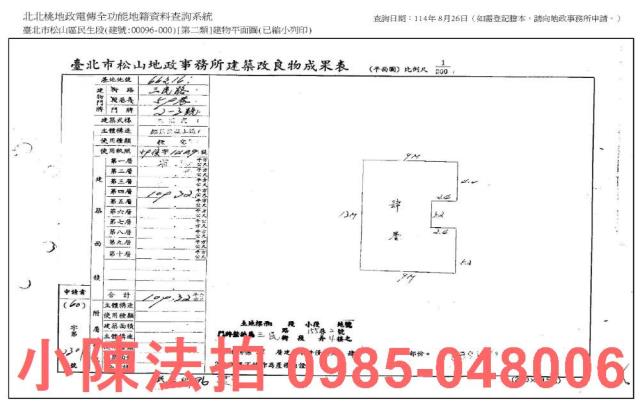 新北三重公寓法拍-10