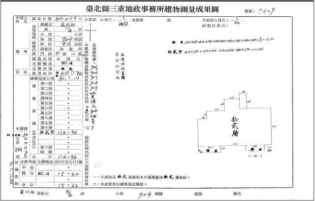 新北法拍大樓-5