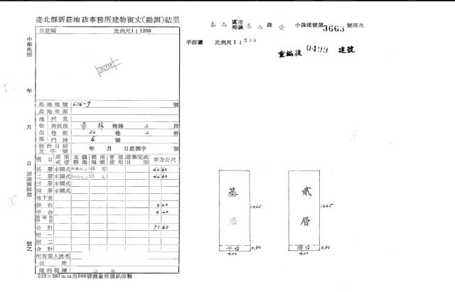 新北法拍透天-3