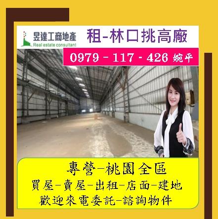 新北廠房-1
