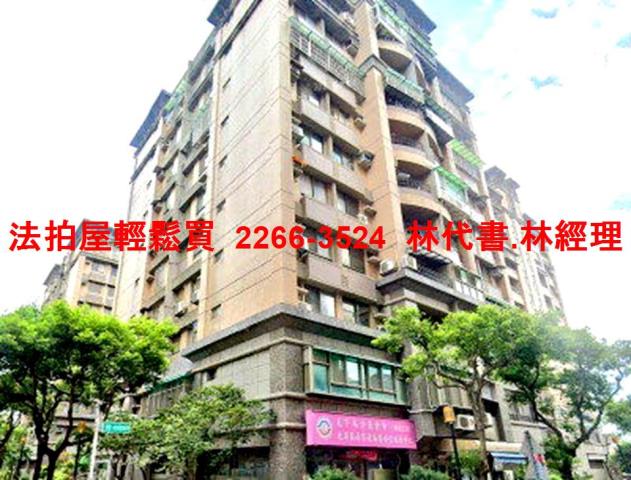 桃園大溪華廈拍賣-1