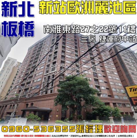 板橋大樓法拍-1