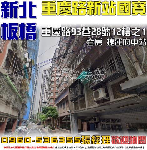 新北板橋法拍大樓-1