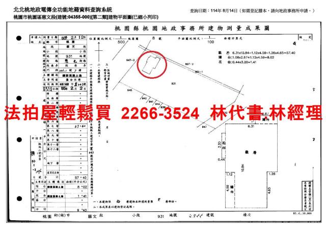 桃園桃園區大樓法拍-15