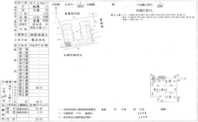 新北板橋大樓法拍-7