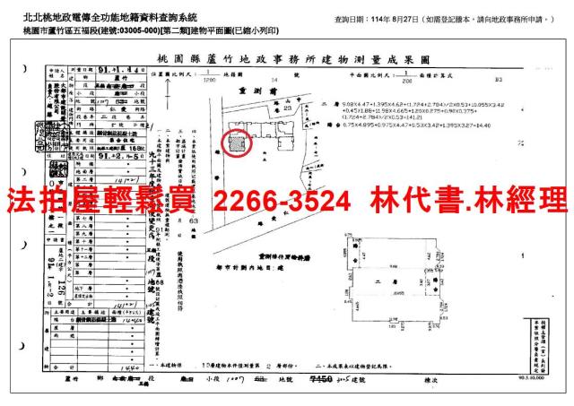 桃園蘆竹法拍大樓-15