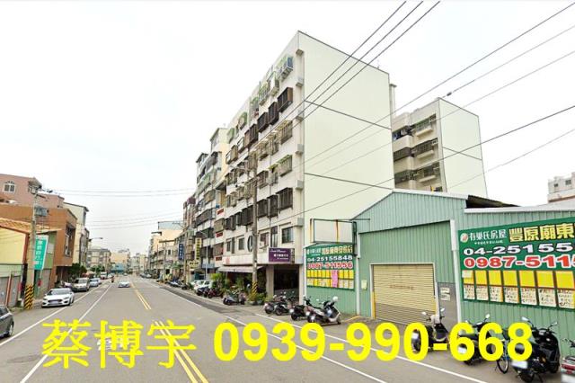 豐原育英路電梯法拍屋