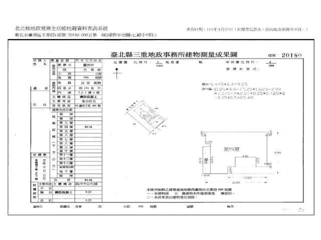 新北蘆洲法拍公寓-11