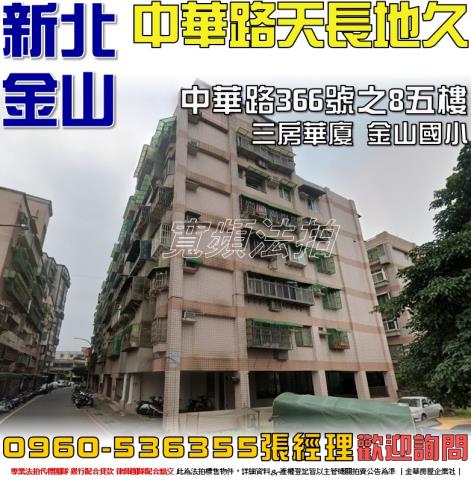 新北華廈法拍-1