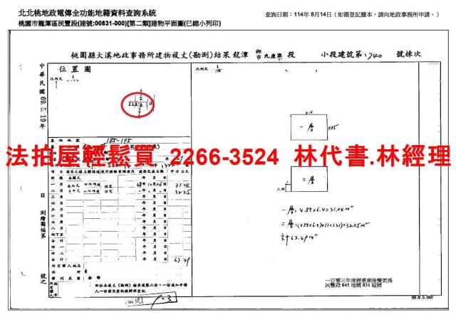 桃園透天拍賣-10