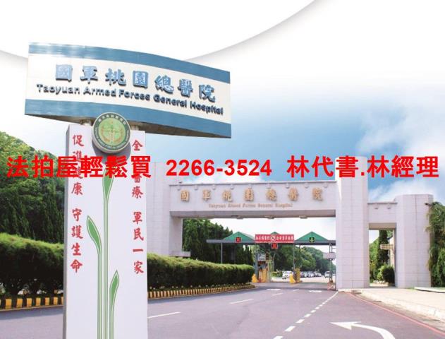 桃園透天拍賣-6