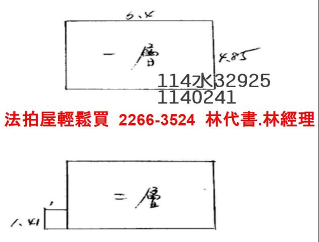 桃園透天拍賣-9