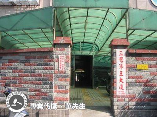 新北鶯歌法拍華廈-4