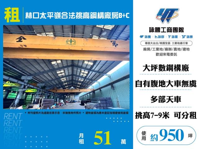 新北林口農舍-1