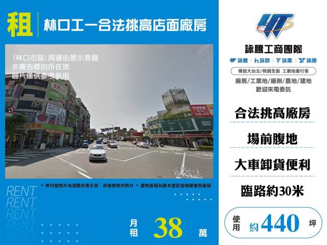 林口店面-1