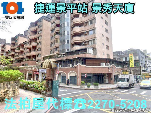 中和法拍大樓-1