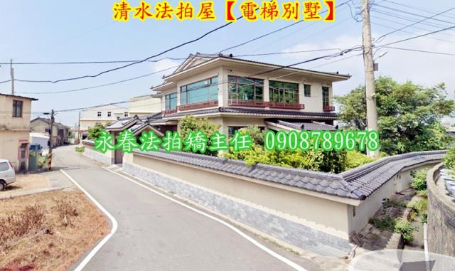 清水法拍透天-2