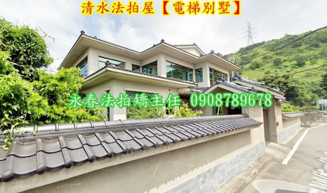 清水法拍透天-8