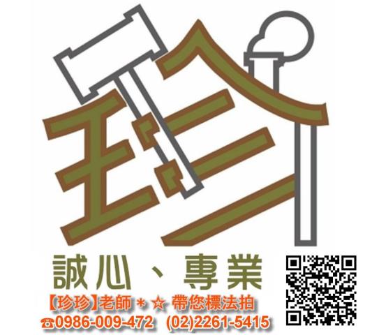 新北瑞芳法拍公寓-1
