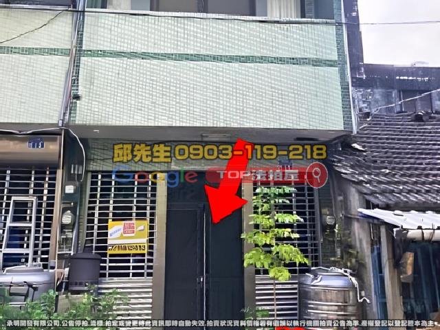 承明法拍｜彰化市