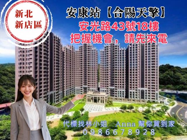 新北新店拍賣大樓-1