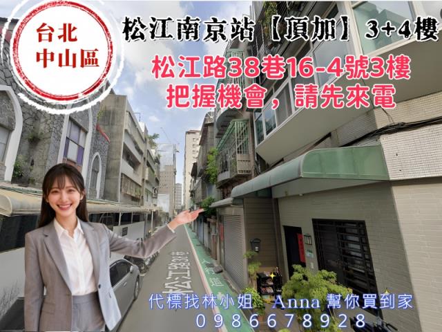 中山區法拍公寓-2