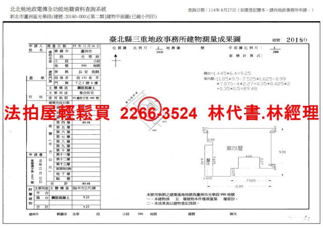 新北公寓法拍-11