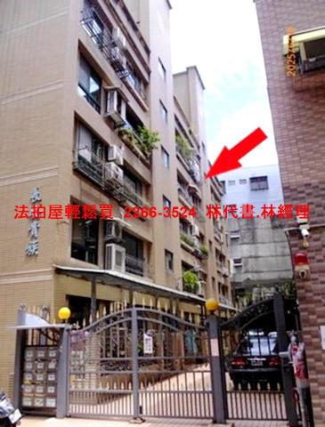 新北公寓法拍-1