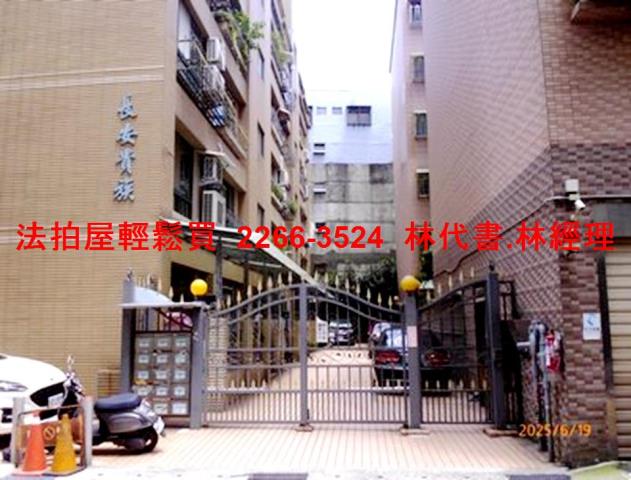 新北公寓法拍-2