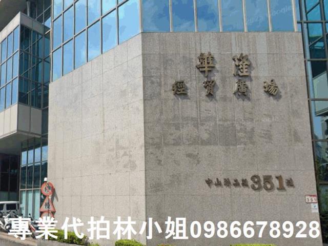 中和法拍廠辦-6