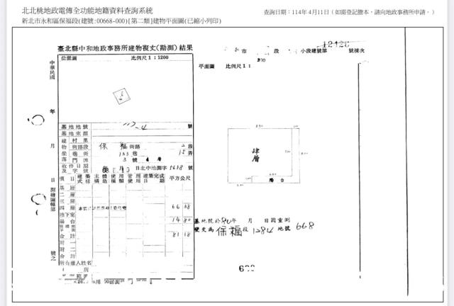永和公寓法拍-6