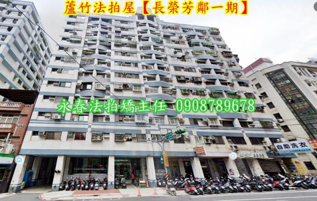 桃園蘆竹大樓法拍-2