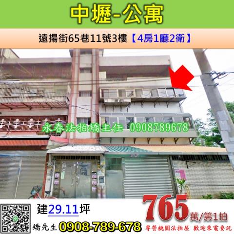 中壢公寓法拍-1