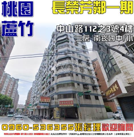 桃園大樓法拍-1