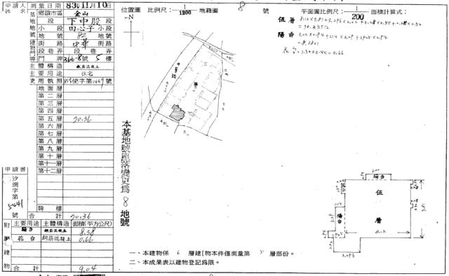 新北金山華廈拍賣-5