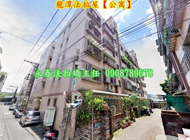 龍潭拍賣公寓-2