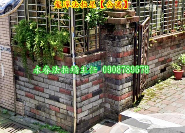 龍潭拍賣公寓-3