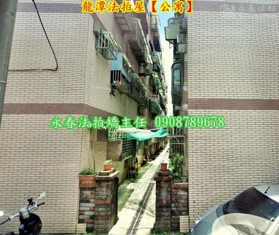 龍潭拍賣公寓-5