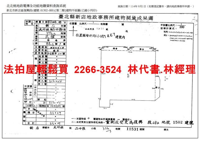 新北大樓法拍-15