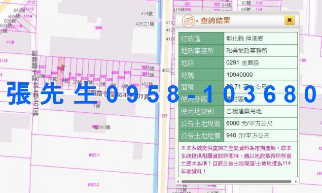 彰化伸港透天法拍-2