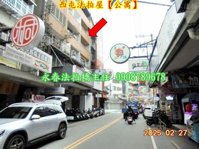 台中西屯法拍公寓-5