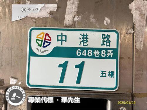 新北新莊公寓法拍-2