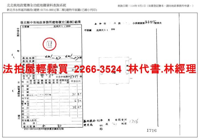 永和法拍公寓-10