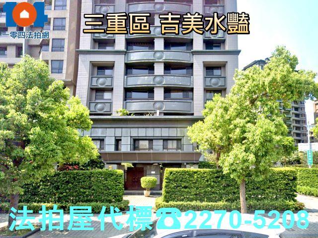 三重大樓拍賣-3