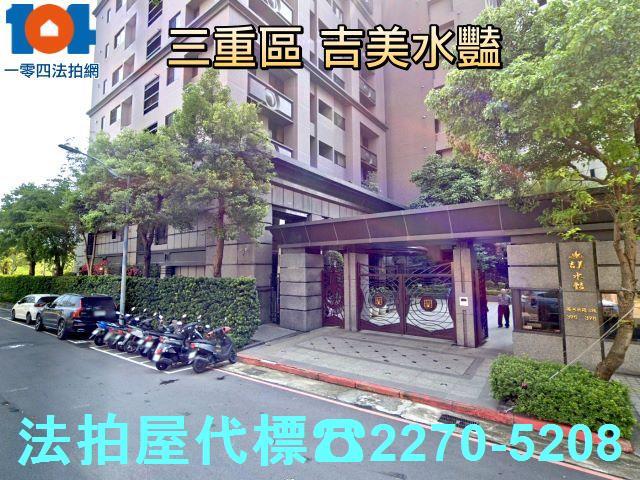 三重大樓拍賣-7